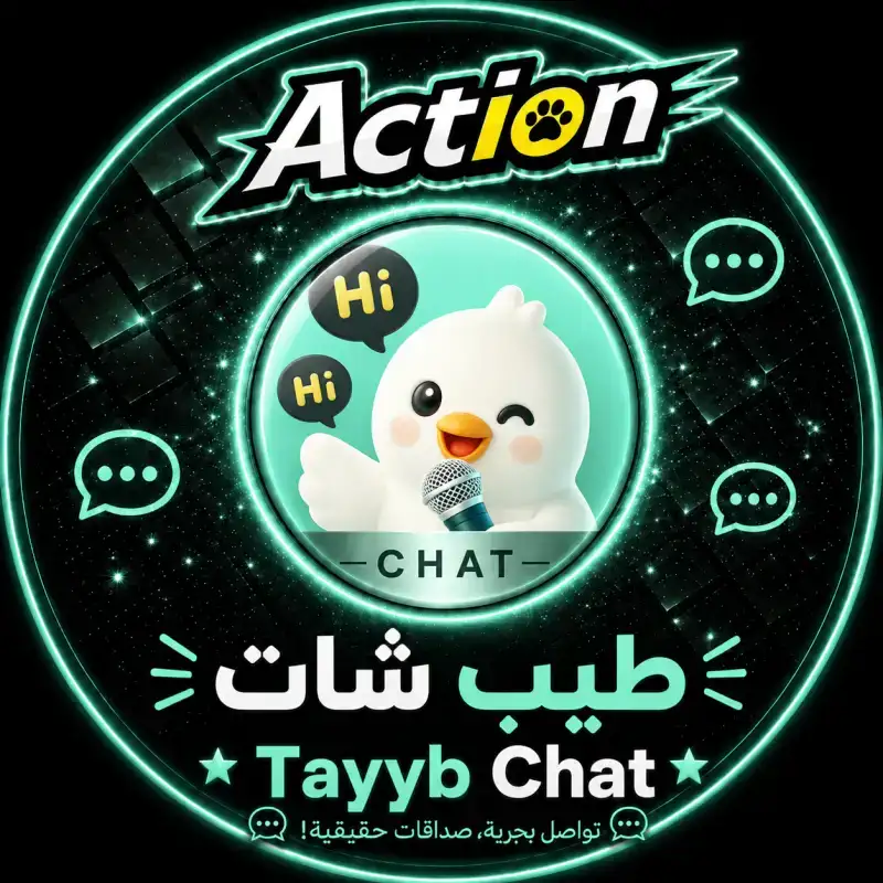 طيب شات سيرفر 3