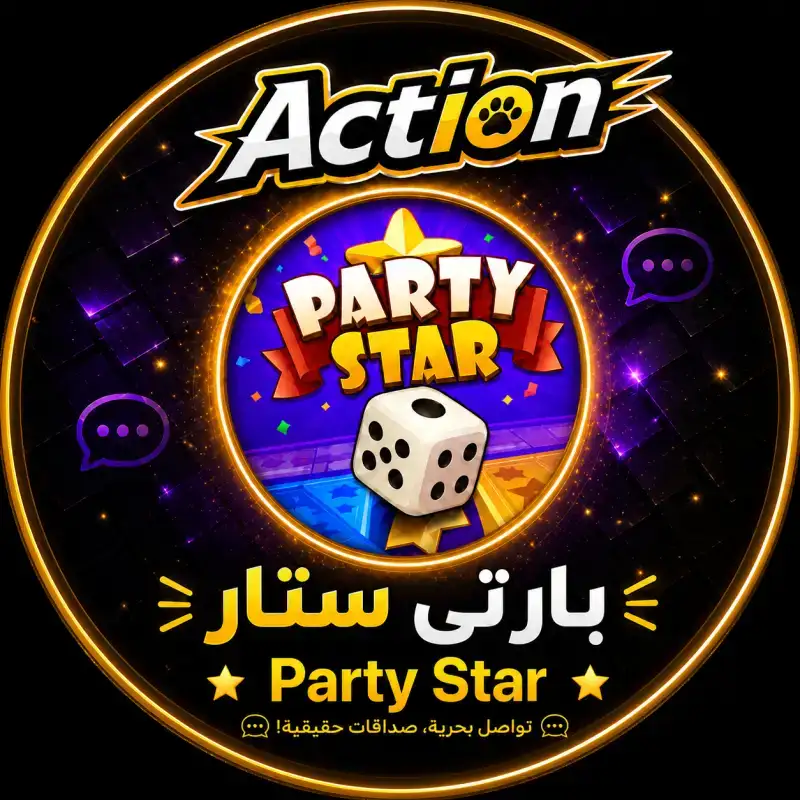 بارتي ستار افضل سعر