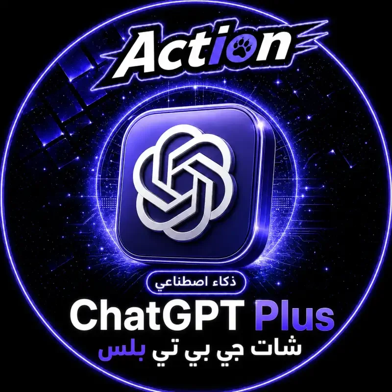 ChatGPT Plus - حساب جاهز خاص - مدة شهر